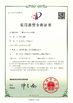China ANHUI CRYSTRO CRYSTAL MATERIALS Co., Ltd. certificaten